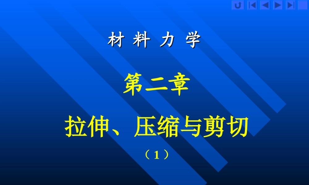 LHW第二章（1）-修改过.ppt