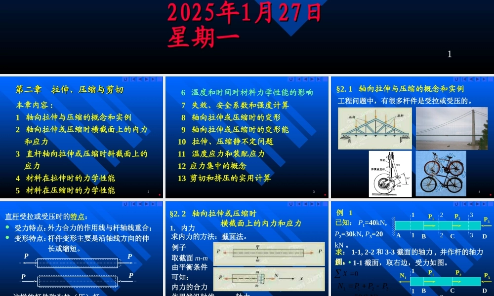 LHW第二章（1）-修改过.ppt