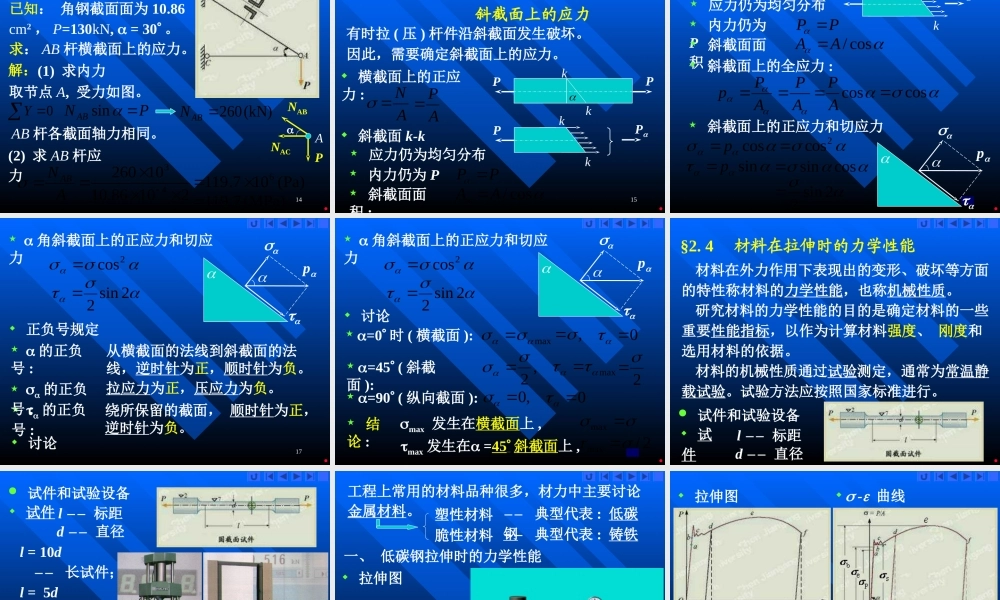 LHW第二章（1）-修改过.ppt