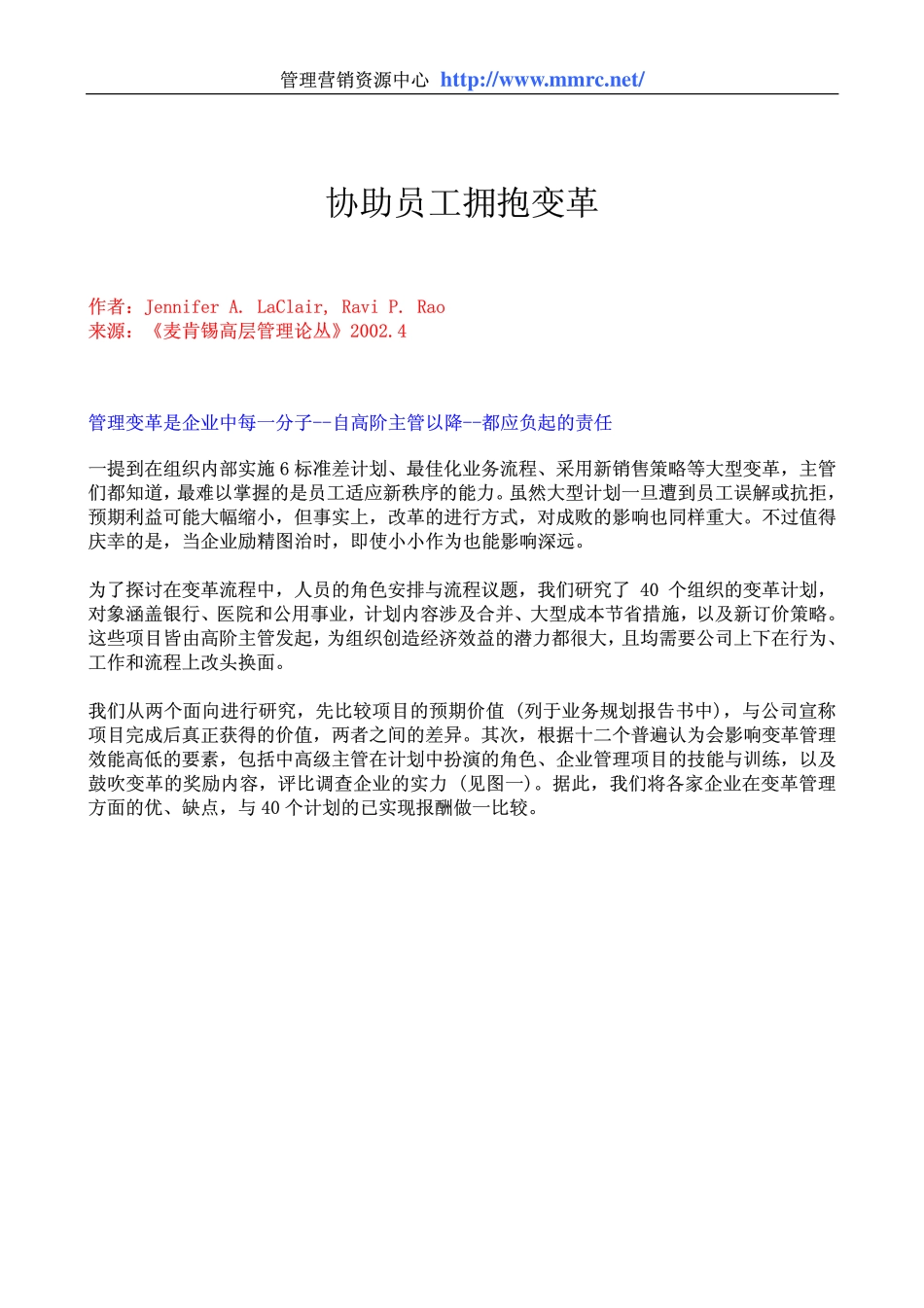 mckinsey_employer.pdf_第1页