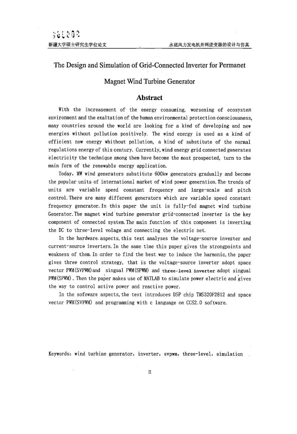 %a3%81风力发电机并网逆变器的设计与仿真.pdf_第3页