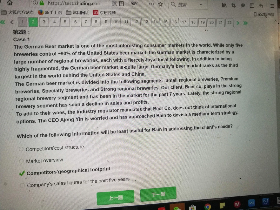 Bain_真题2 autumn.pdf_第2页