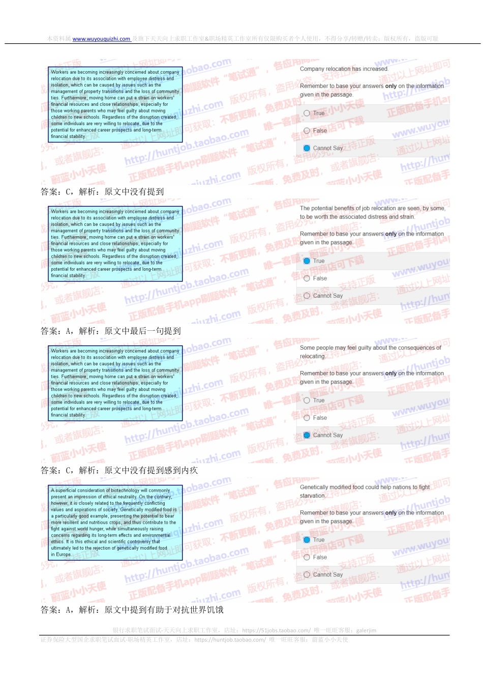 ceb（shl）-文字推理题（ver）英文版汇总及答案解析.pdf_第2页