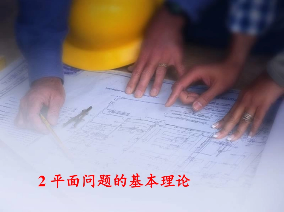 el-2-2016.pdf_第1页