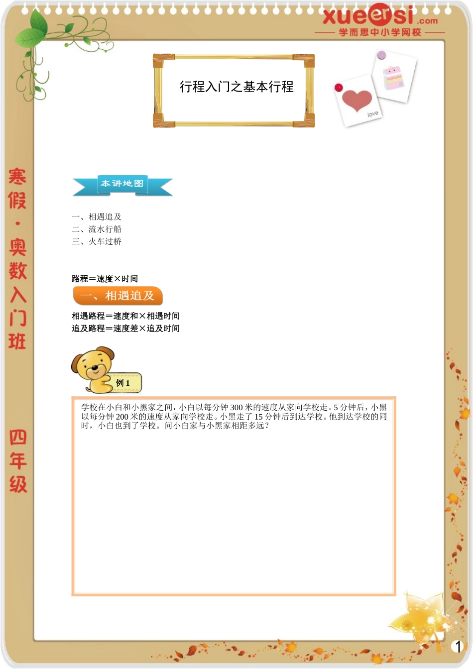 12943892479633(1).doc_第1页