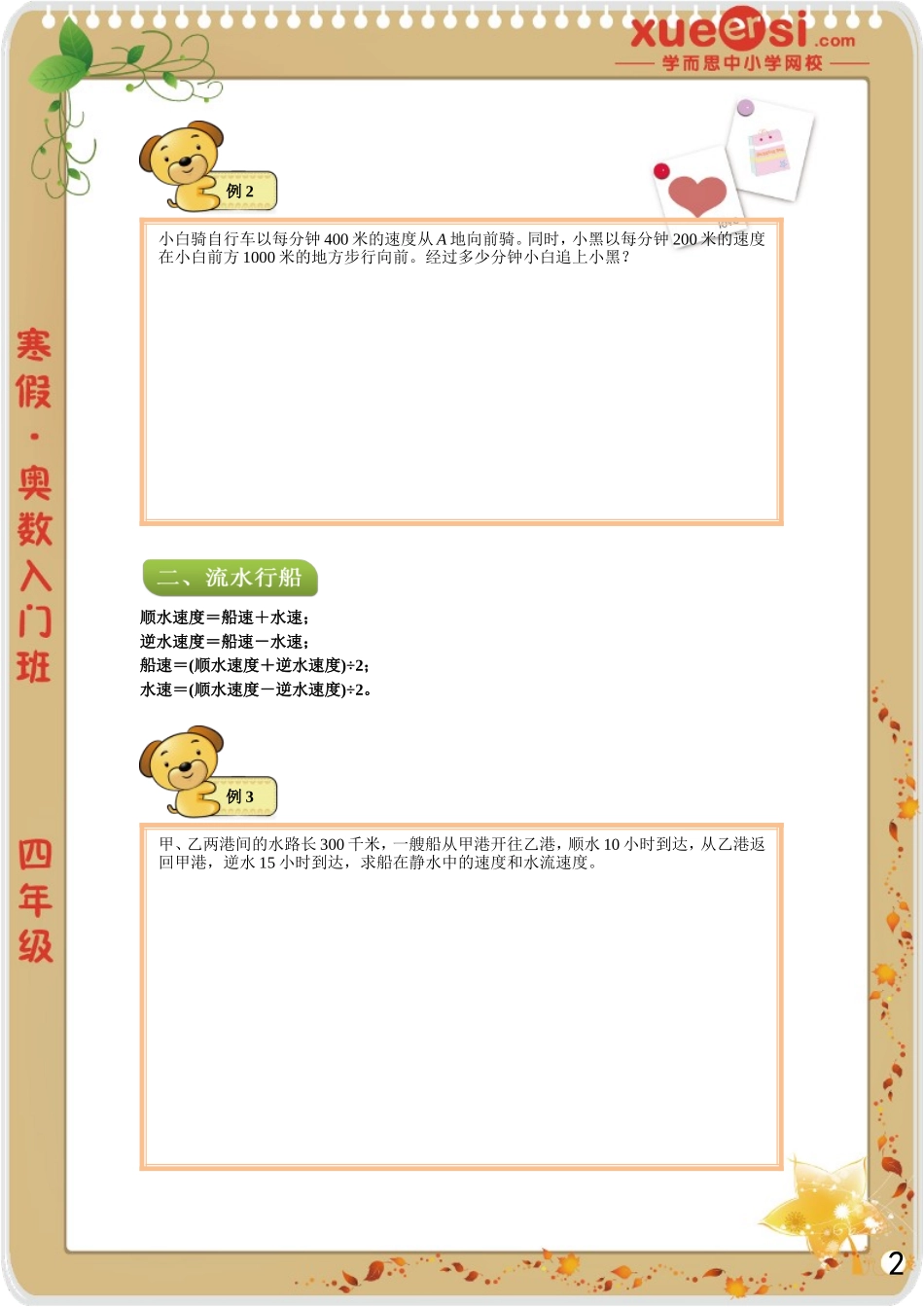 12943892479633(1).doc_第2页