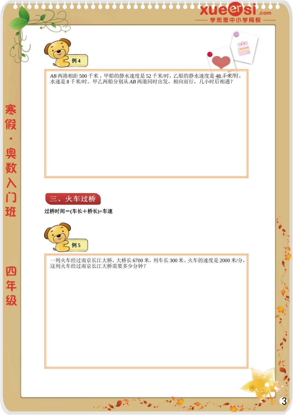 12943892479633(1).doc_第3页