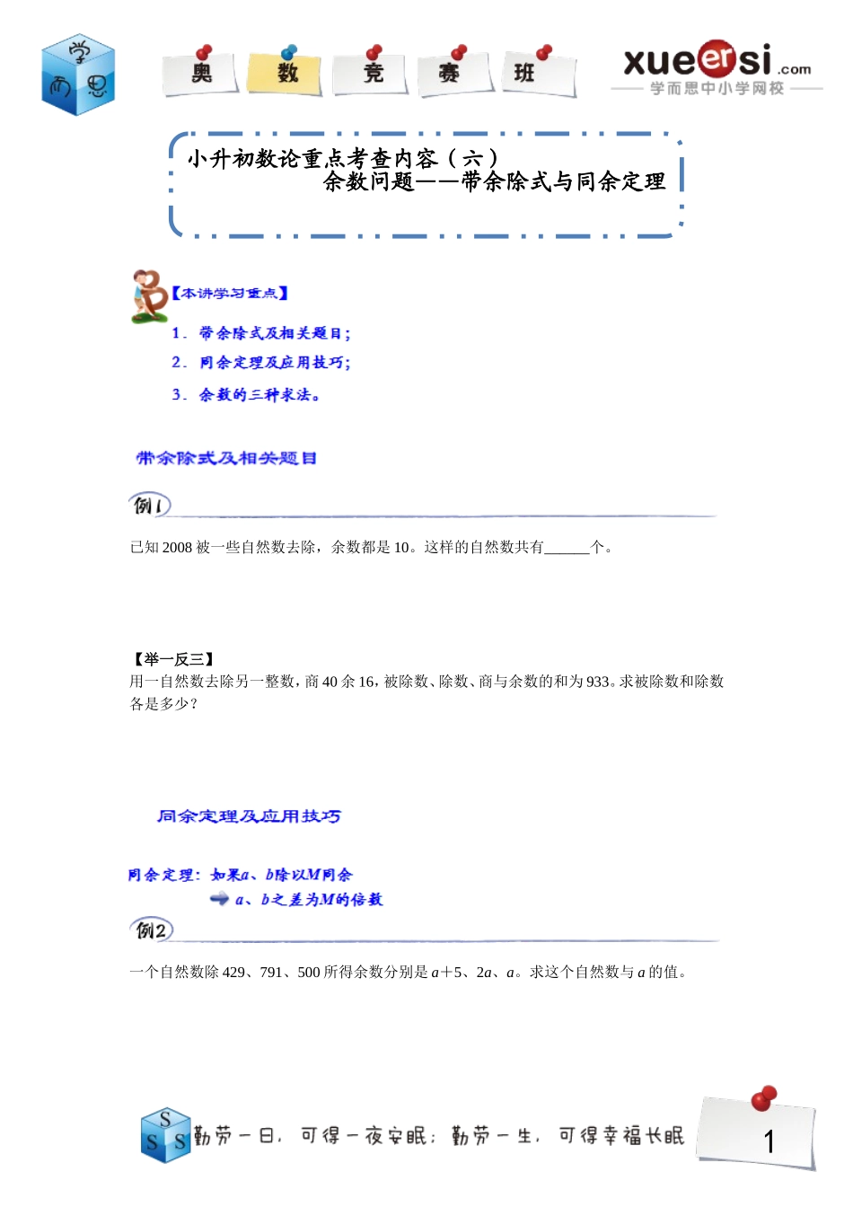 13101330691717.doc_第1页