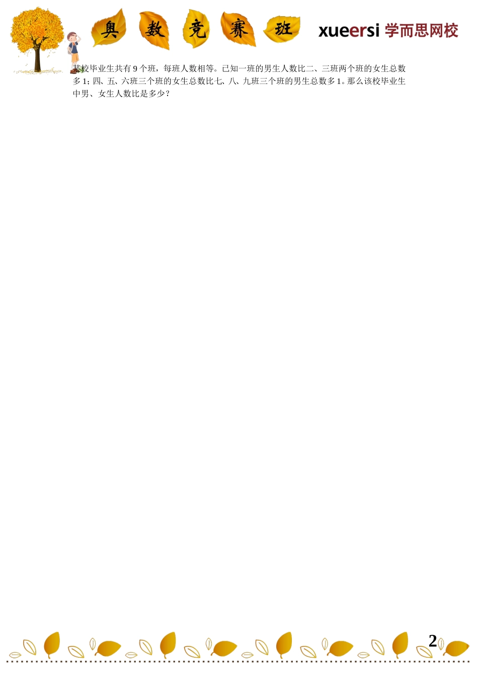 13204054288086.doc_第2页