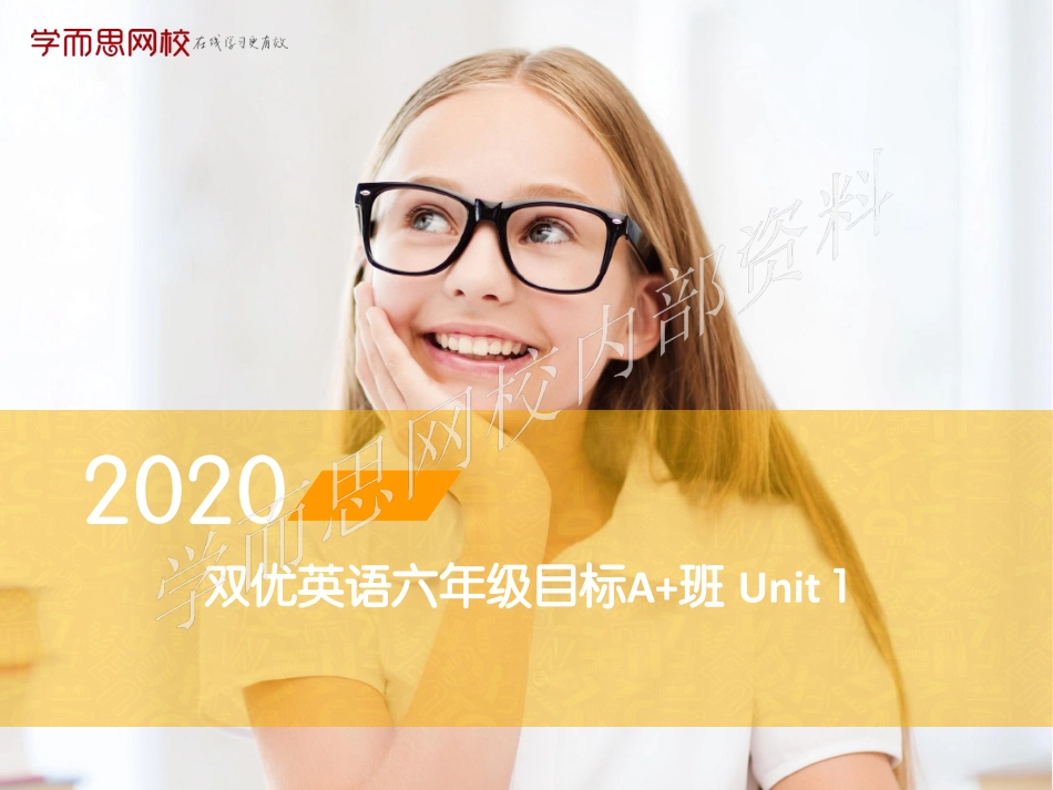 A加U1课件笔记_A加U1课件笔记.pdf_第1页