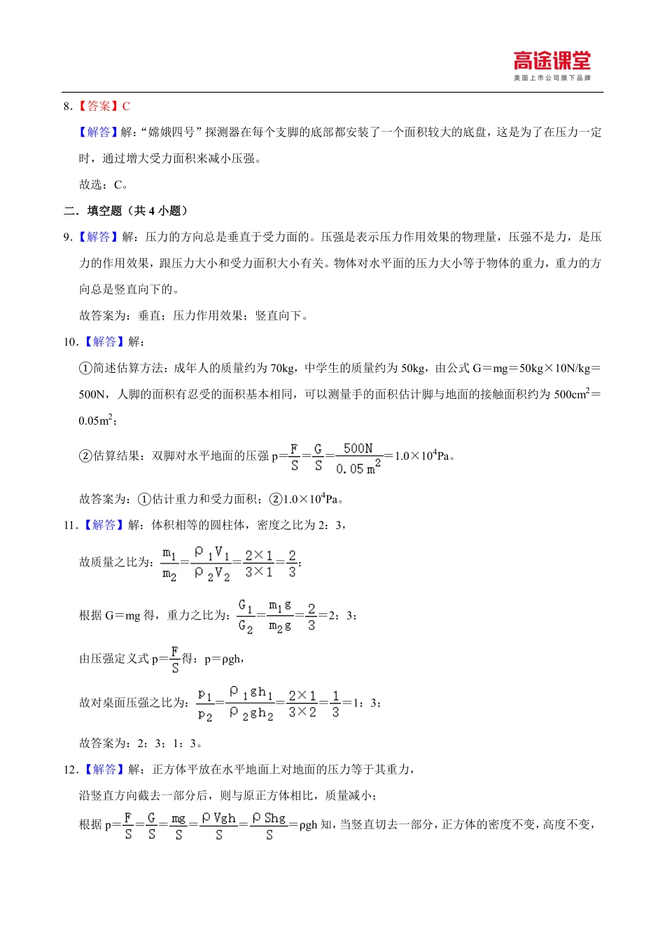 ba8e9140aed6fc56d87d04e5ba55c9c5.pdf_第3页
