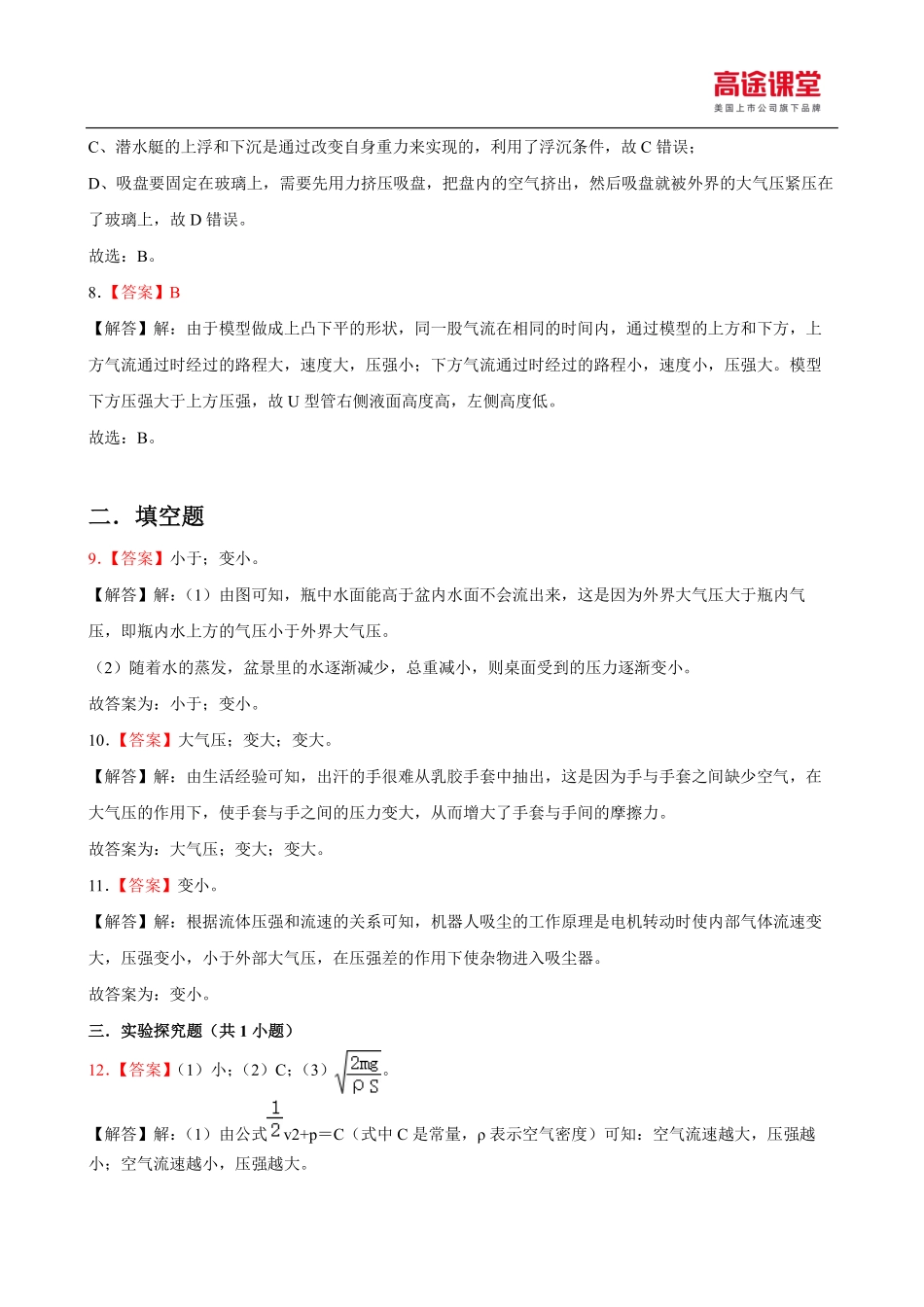 be2e22a814fab21a690375e8a3bbd97d.pdf_第3页