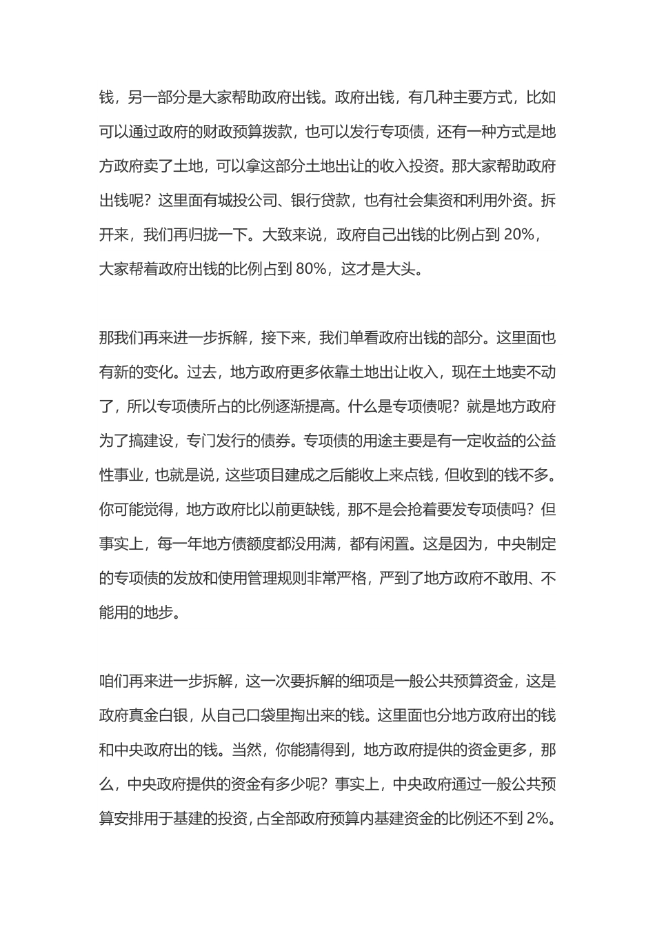 hf06 需要担心债务危机吗？(1).pdf_第2页