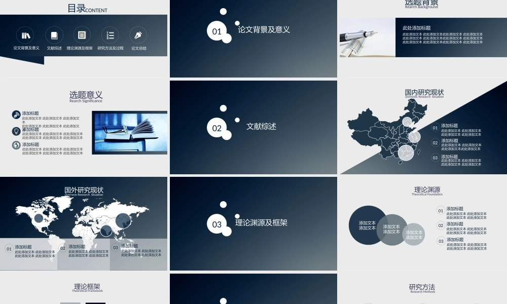 IOS朦胧毕业论文答辩PPT——亮亮图文旗舰店.ppt