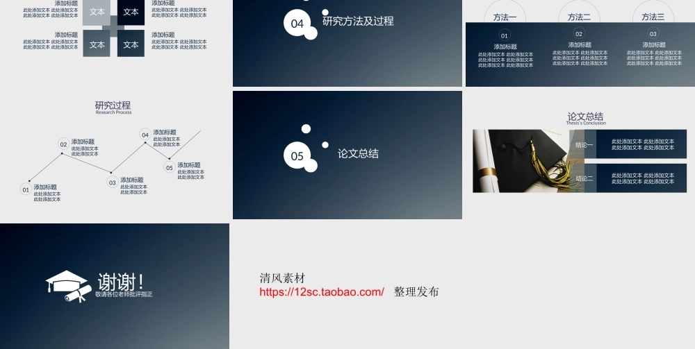 IOS朦胧毕业论文答辩PPT——亮亮图文旗舰店.ppt