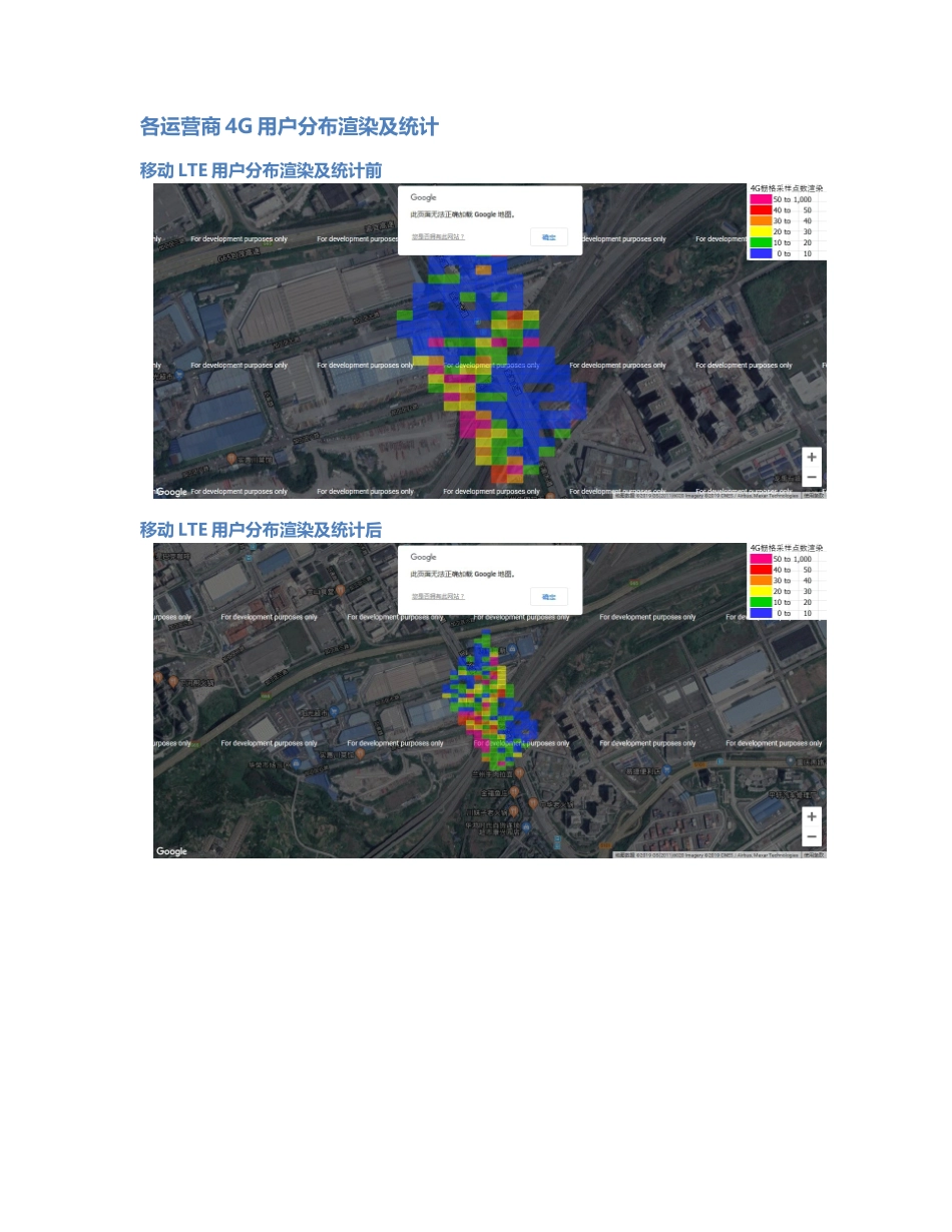 两江分公司-两江分公司-83前后对比.Docx_第3页