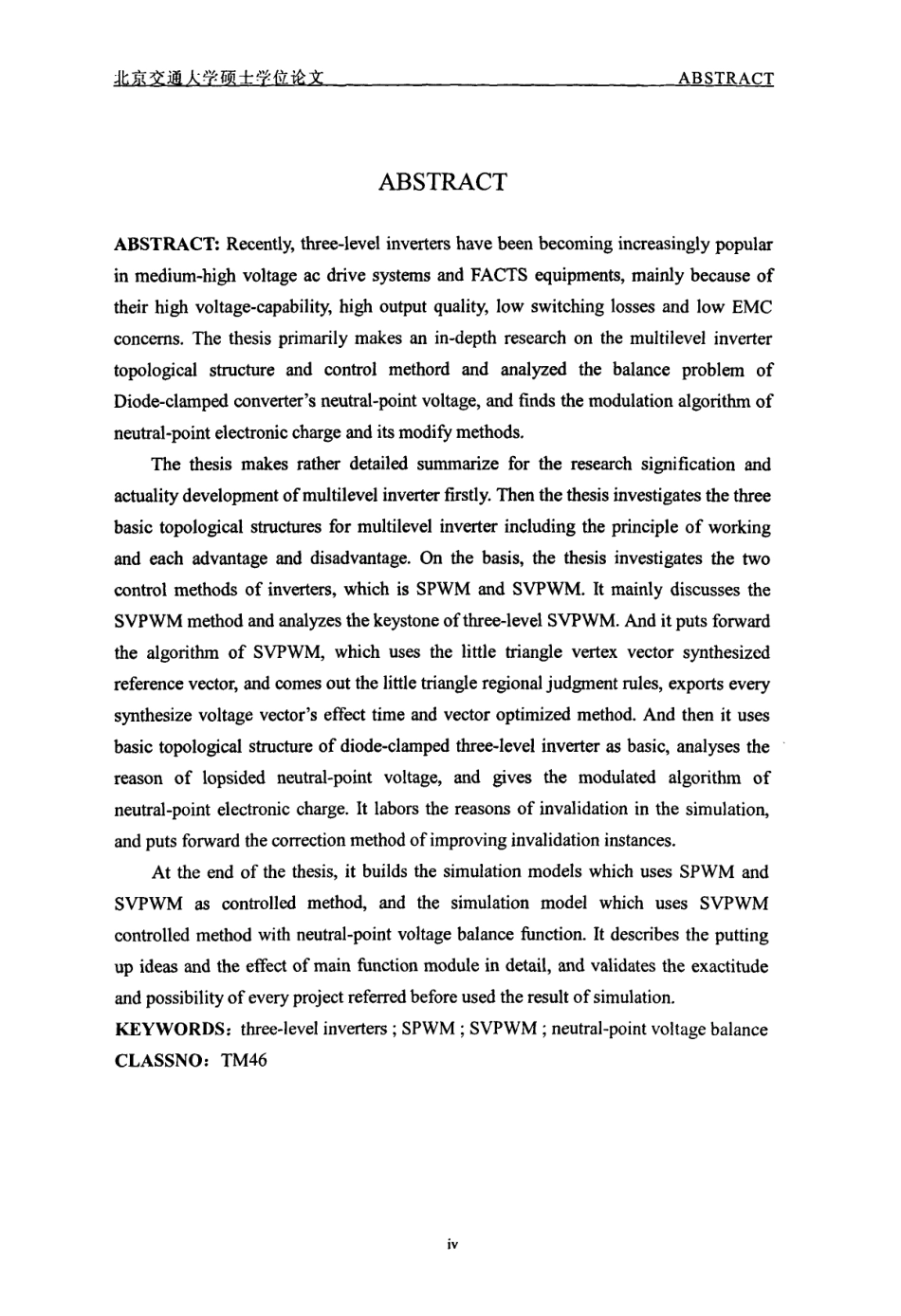 %80%86变器控制方法与中点电位平衡的研究.pdf_第3页