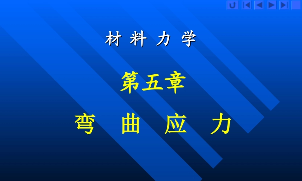 LHW第五章.ppt