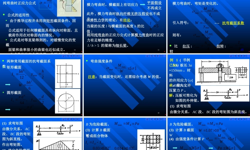LHW第五章.ppt