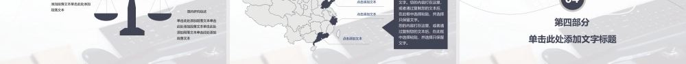 鹿大仙设计10.pptx