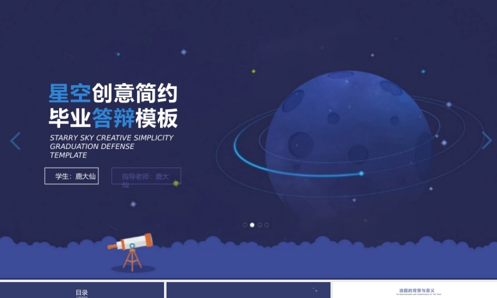 鹿大仙设计017.pptx