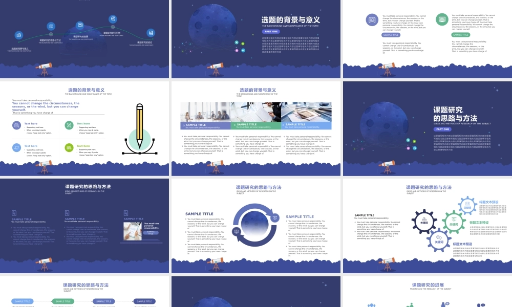 鹿大仙设计017.pptx
