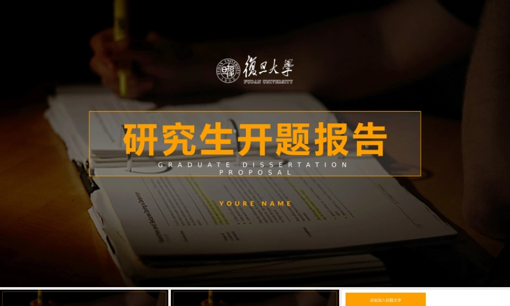 鹿大仙设计25.pptx