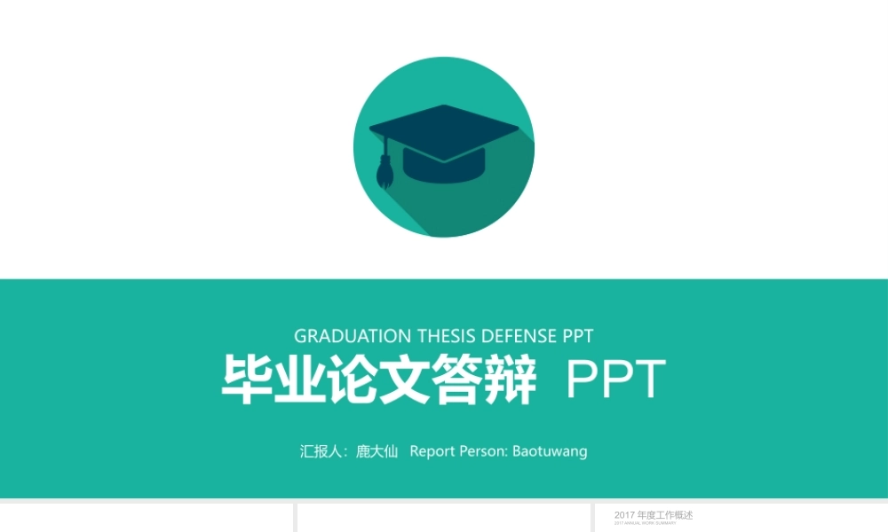 鹿大仙设计087(1).pptx
