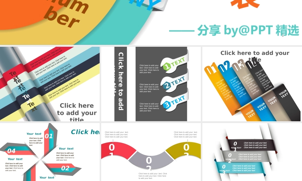 【@PPT精选 推荐】33页超全！国外创意立体PPT图表系列(1).pptx