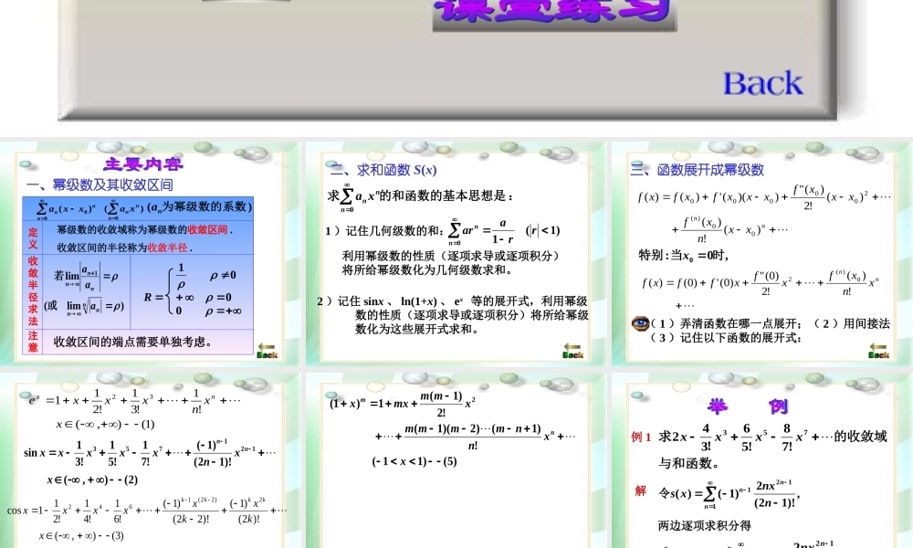 new习题Ch11(2).ppt