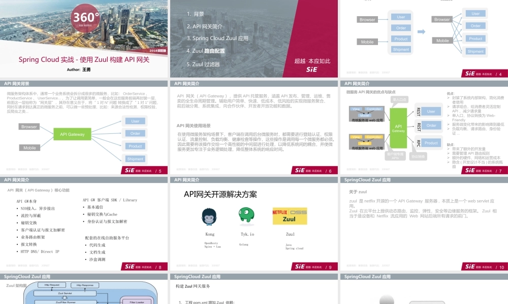 Spring Cloud实战-使用Zuul构建API网关.pptx