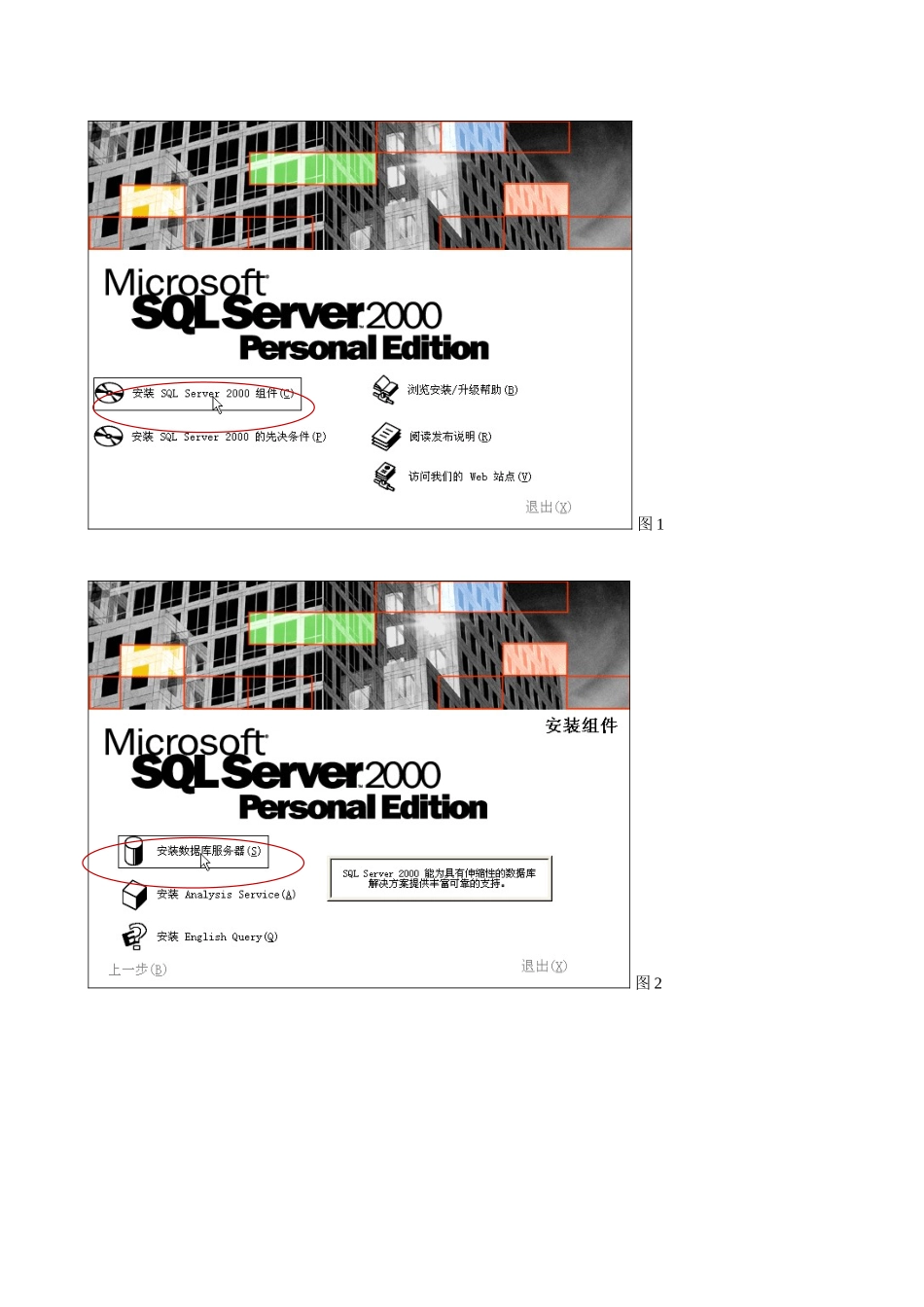 U8 V10.1安装说明.doc_第3页