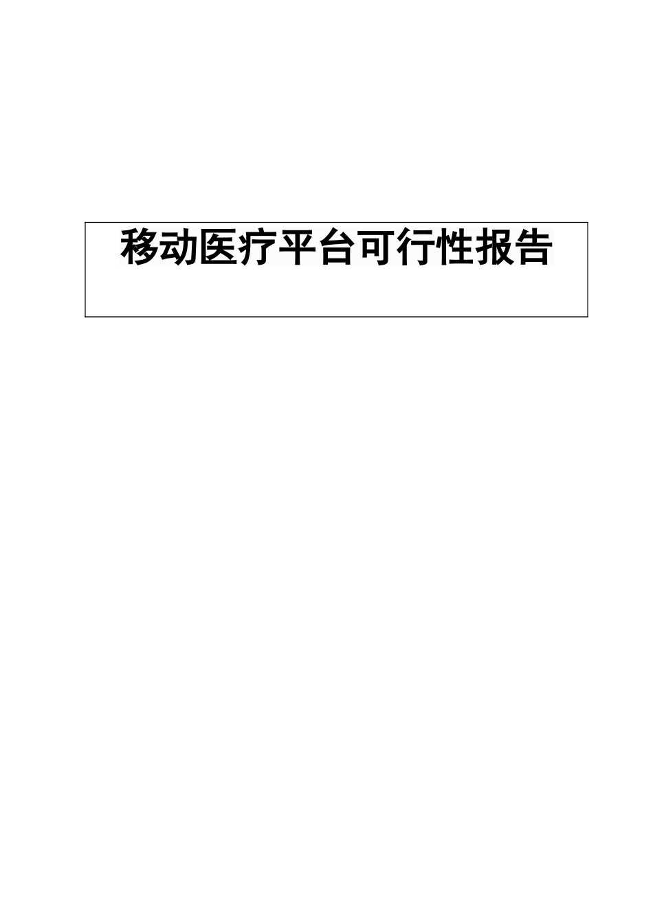 XG5208Microsoft Word 文档.doc_第1页