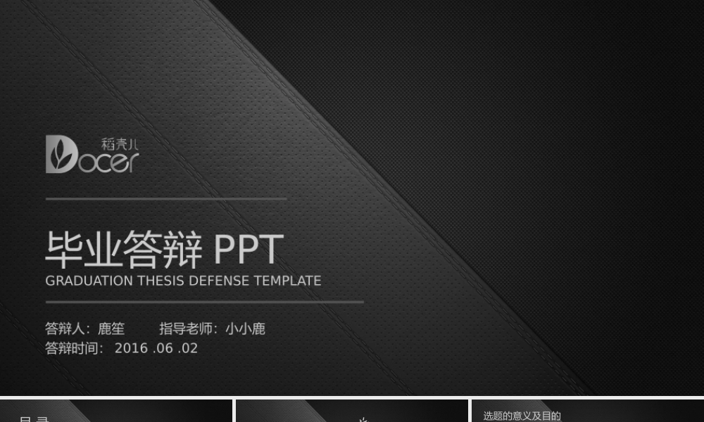 毕业答辩创意开题报告论文答辩模板(2)——亮亮图文旗舰店.pptx