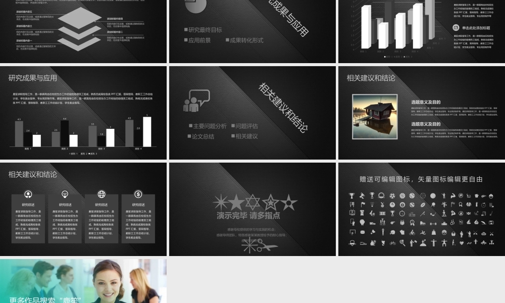 毕业答辩创意开题报告论文答辩模板(2)——亮亮图文旗舰店.pptx