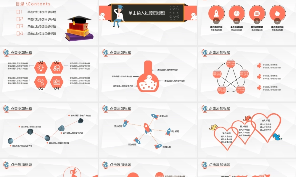 超萌时尚毕业论文答辩PPT——亮亮图文旗舰店.pptx