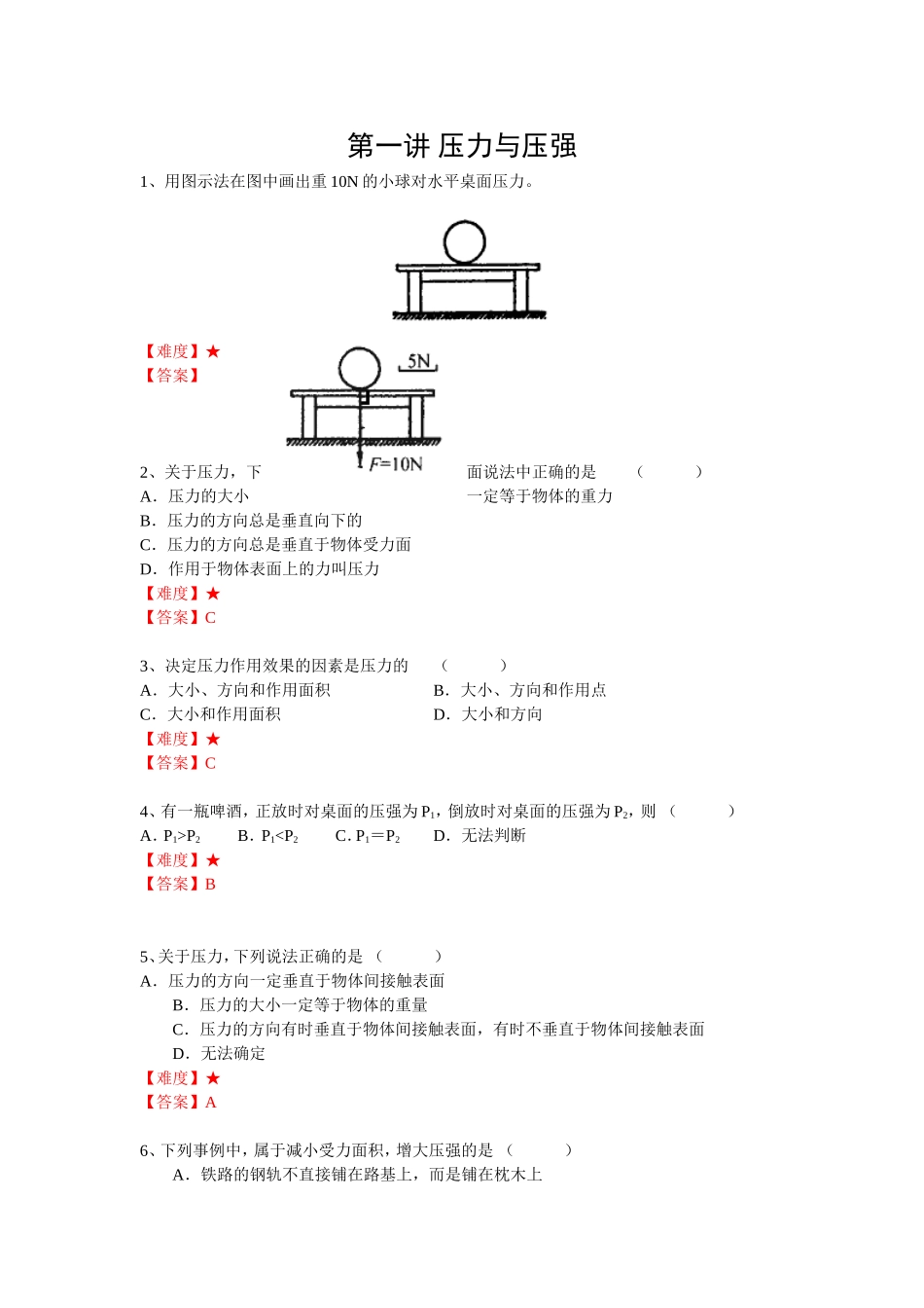 初三 课前练习.doc_第1页