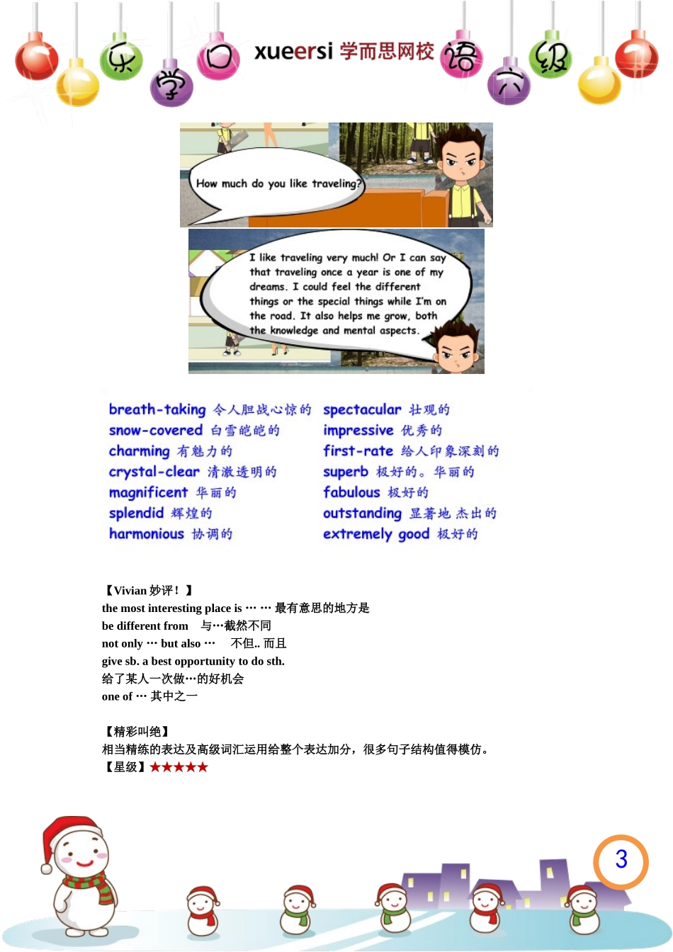 藏俴迵樑〞〞阹桯(1).doc_第3页