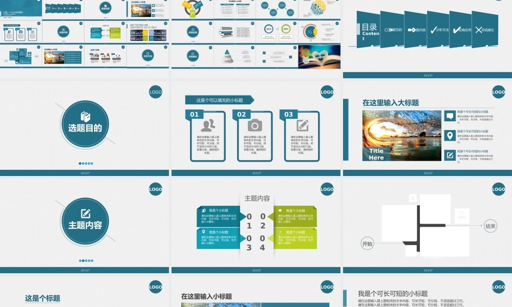 超实用毕业论文答辩模板——亮亮图文旗舰店.ppt