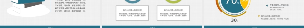 超实用毕业论文答辩模板——亮亮图文旗舰店.ppt