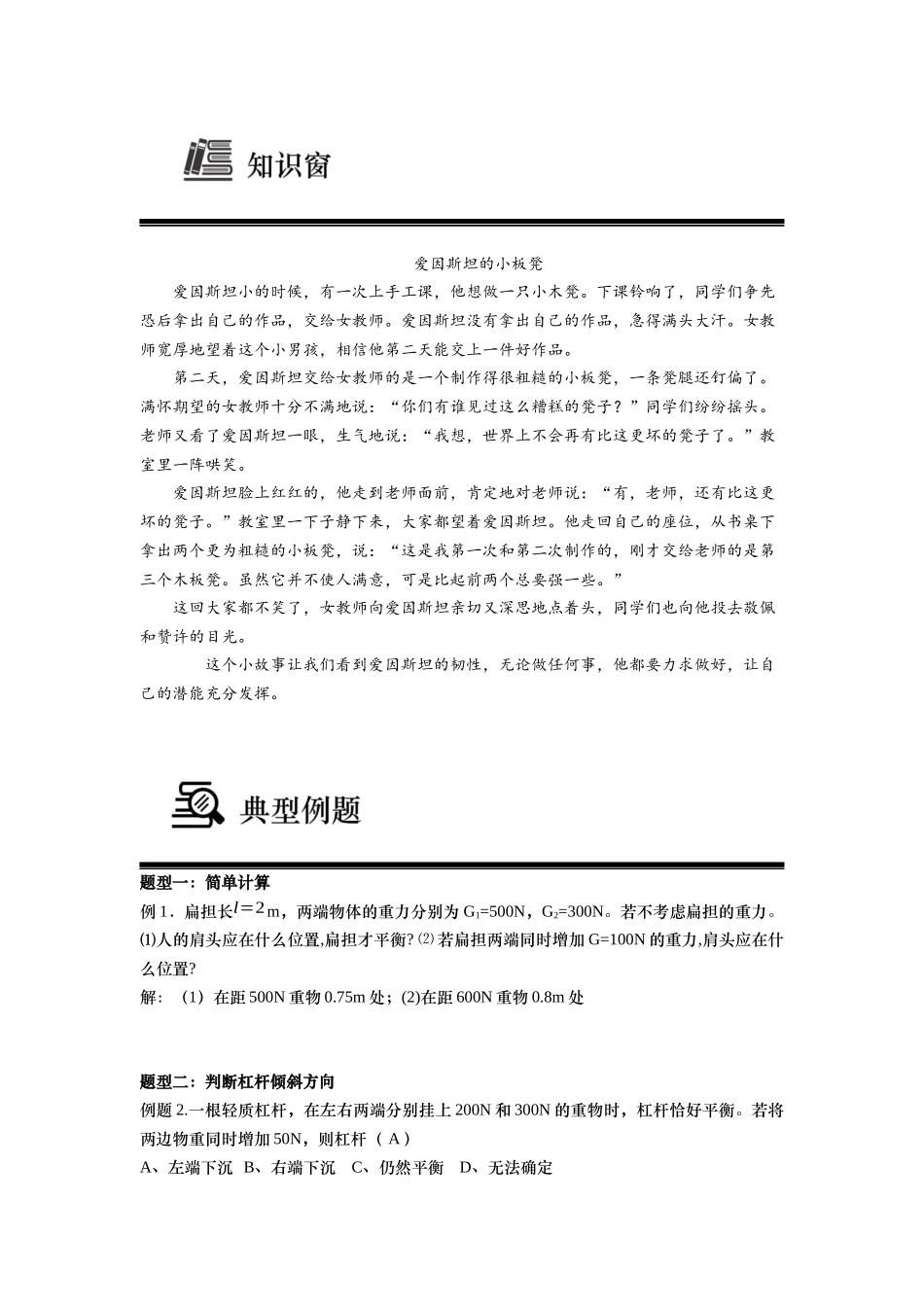 初二1-3讲教师版.docx_第3页