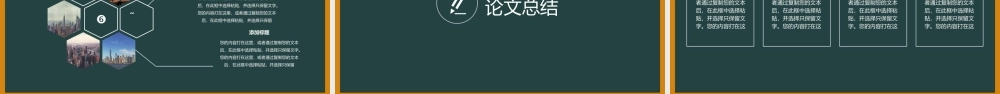 创意黑板论文答辩PPT——亮亮图文旗舰店.pptx