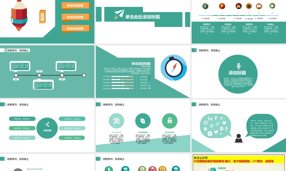 创意毕业论文通用PPT——亮亮图文旗舰店.pptx
