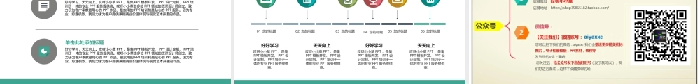 创意毕业论文通用PPT——亮亮图文旗舰店.pptx