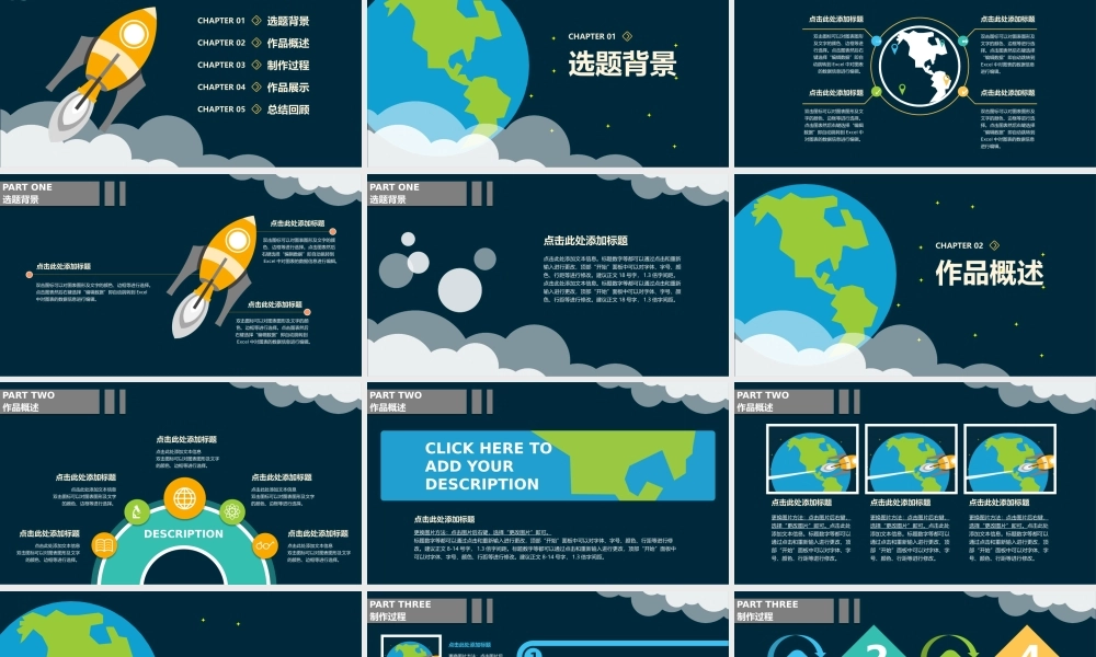 创意深蓝色背景论文答辩PPT——亮亮图文旗舰店.pptx