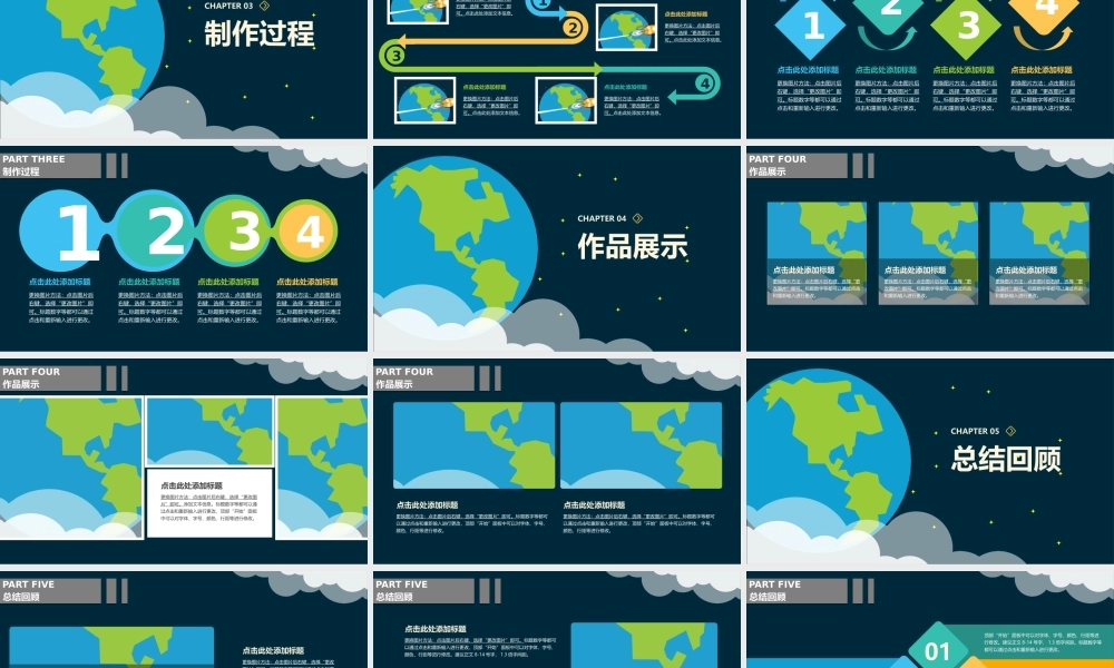 创意深蓝色背景论文答辩PPT——亮亮图文旗舰店.pptx