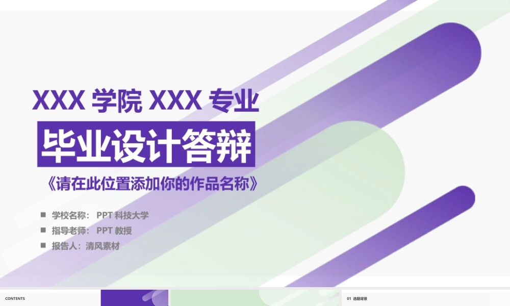 创意双色毕业论文答辩PPT——亮亮图文旗舰店.pptx