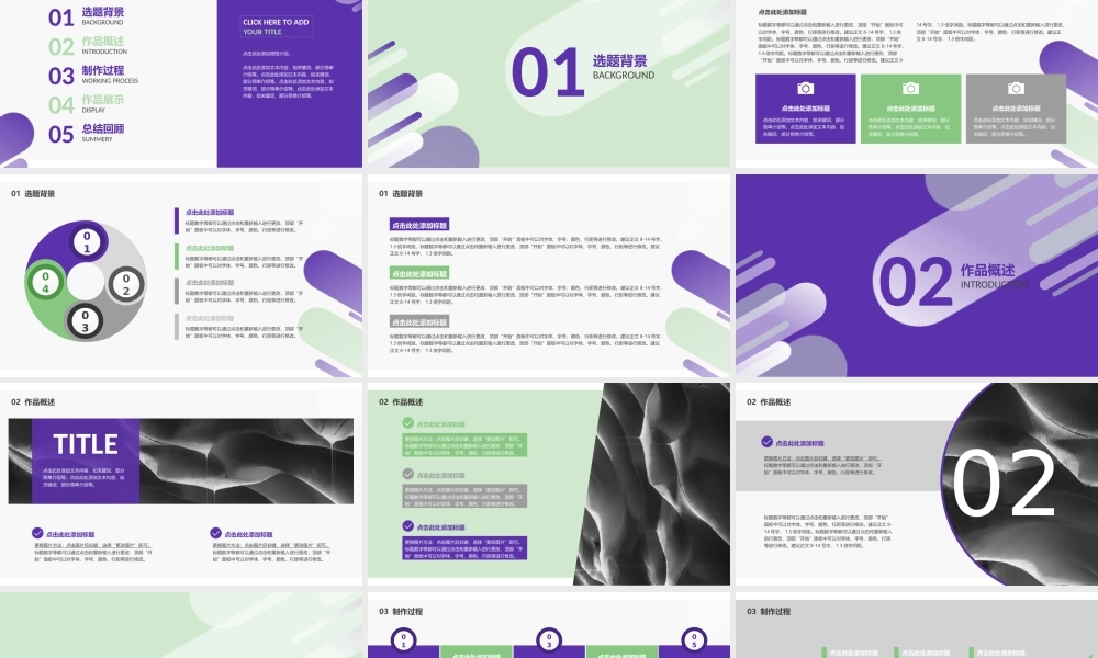 创意双色毕业论文答辩PPT——亮亮图文旗舰店.pptx