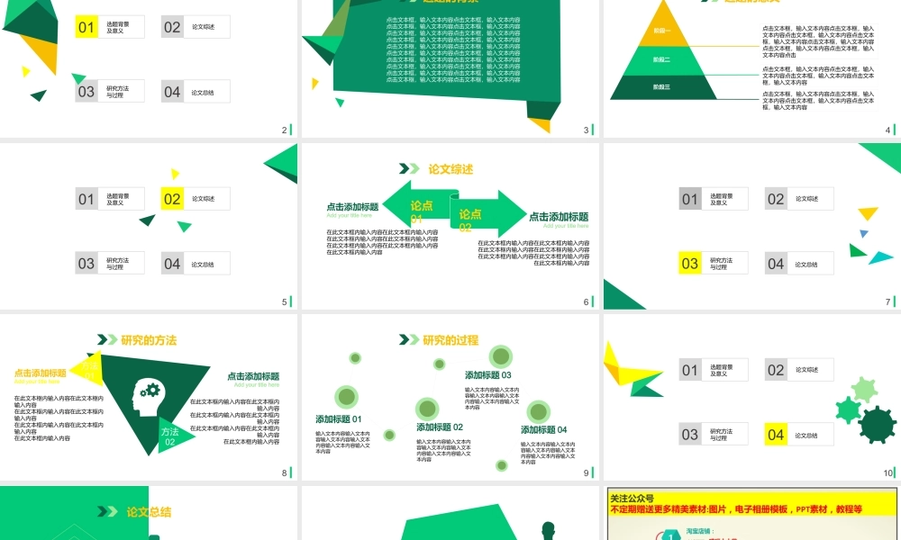 创意毕业论文答辩PPT模板——亮亮图文旗舰店.pptx
