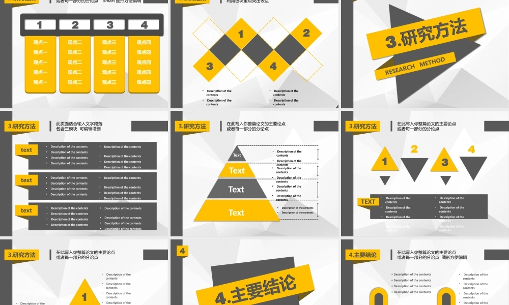 创意橙色几何图型论文答辩PPT——亮亮图文旗舰店.pptx